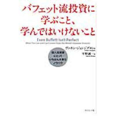 投資家が お金 よりも大切にしていること ジセダイ